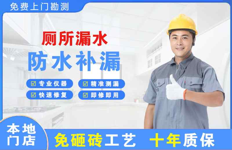 密云厕所漏水维修